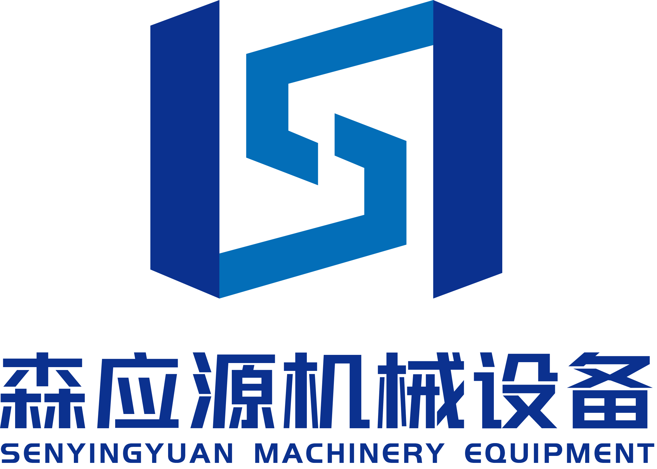 森應(yīng)源機(jī)械設(shè)備商標(biāo)注冊(cè)成功